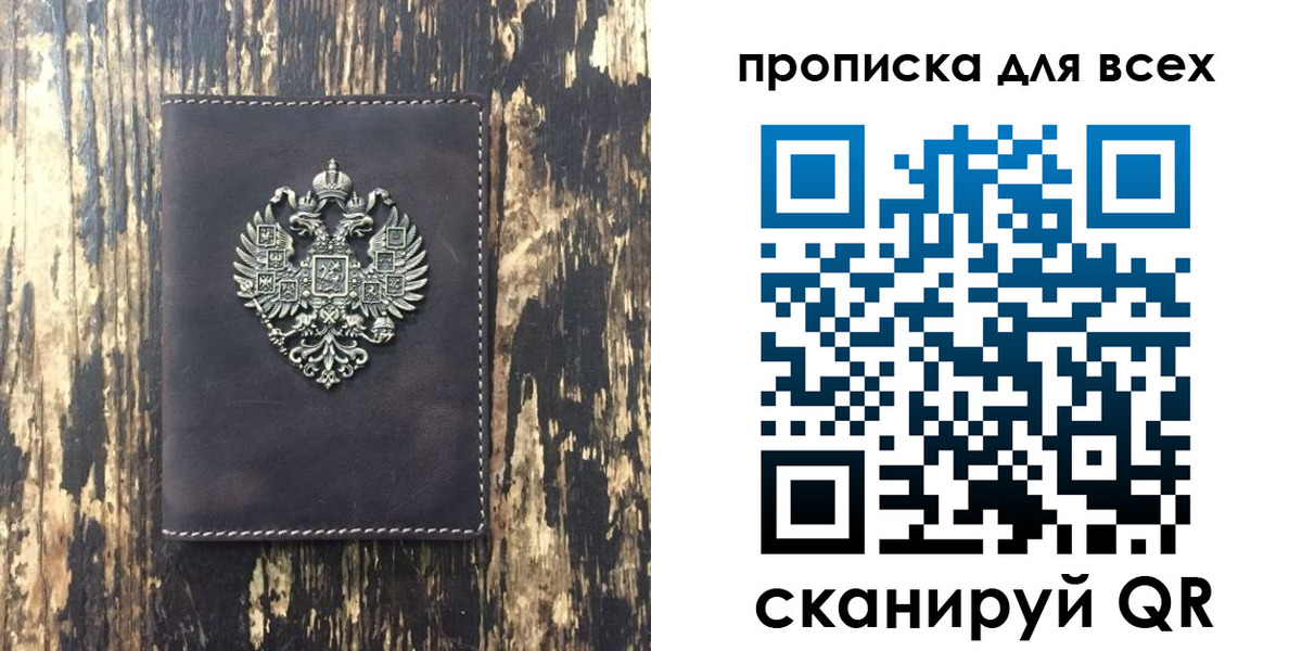 прописка иностранных граждан в Рассказово