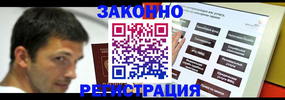 где прописаться в Рассказово