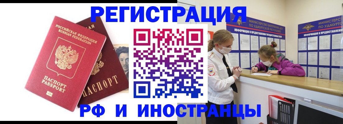 временная регистрация поиск в Рассказово