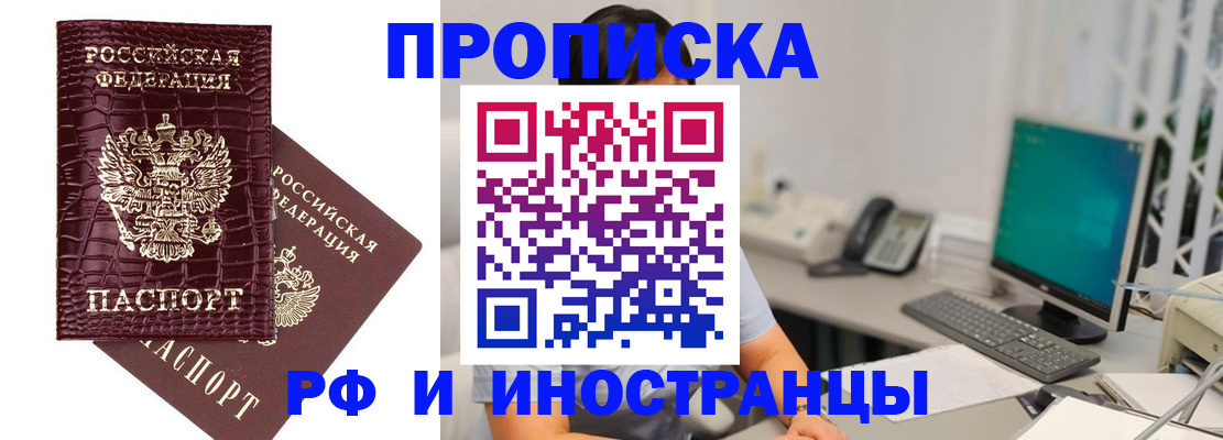 где прописаться в Рассказово