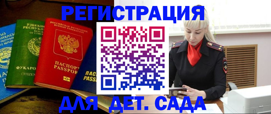 прописка гарантия в Рассказово