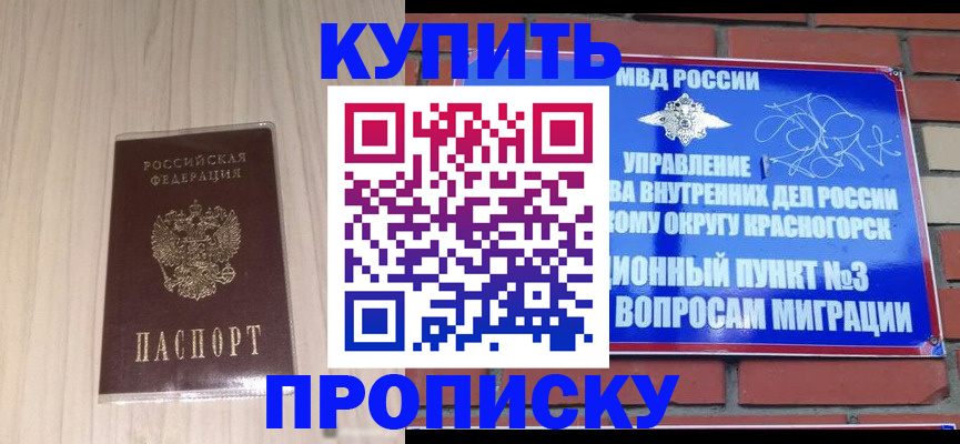 временная регистрация для всех в Рассказово