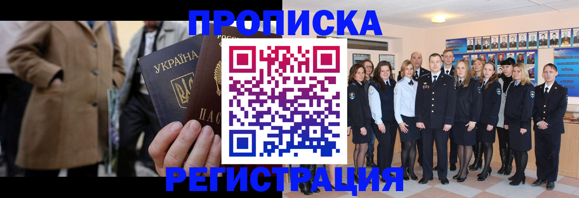 прописка ребенка в Рассказово