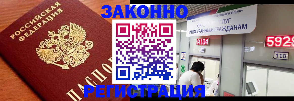 временная прописка в Рассказово